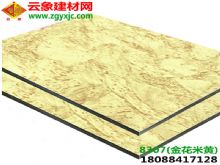 8307金花米黃鋁塑板|廠家直銷上海吉祥鋁塑板4mm金花米黃折邊內外墻專用