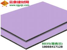 (8035)雪青蘭\云南昆明價格合理、質量保障的鋁塑板批發商|供應天花板吊頂、室內隔間、衛生間應用以及車船等室內裝飾鋁塑板